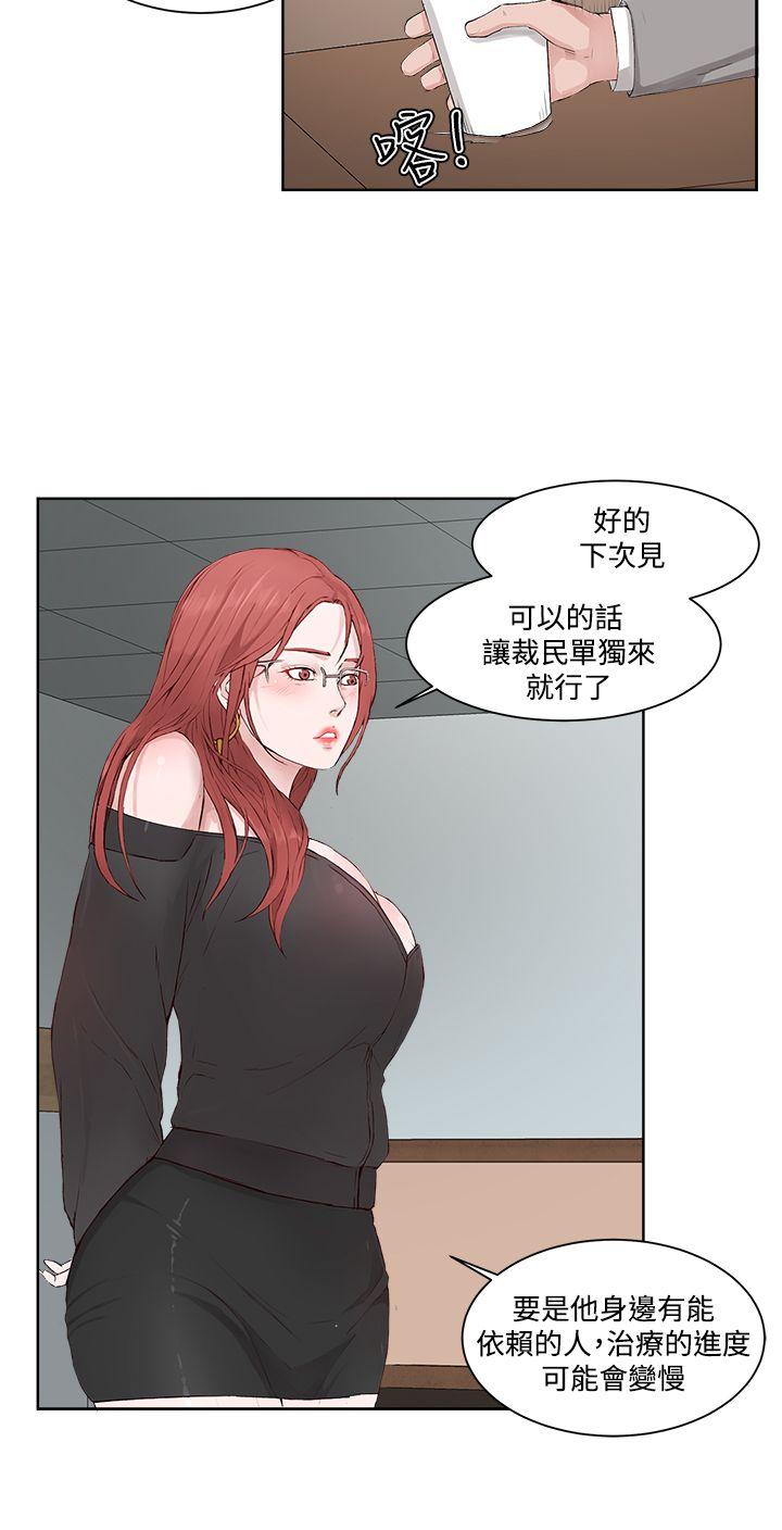 [韩国漫画] 私生:爱到痴狂 剧情,巨乳大奶#[30P]-10