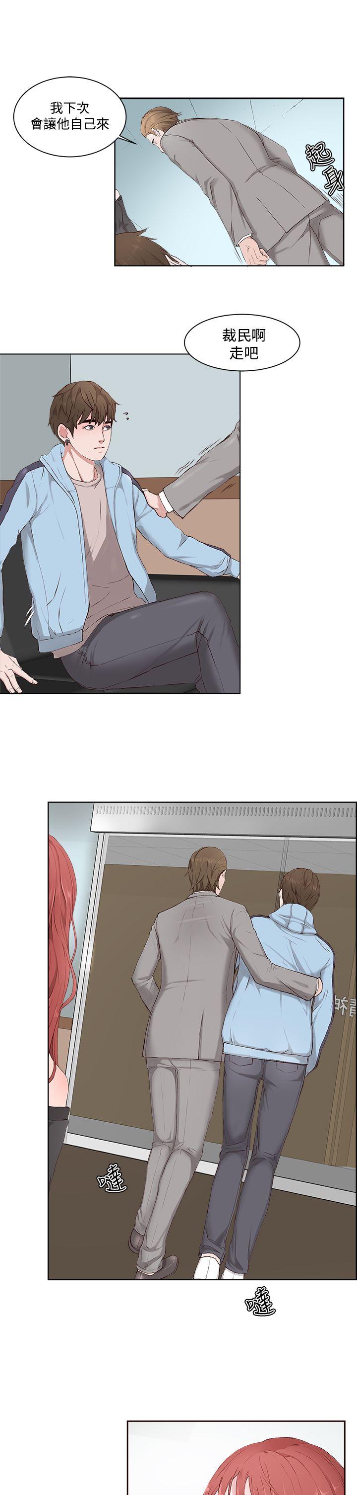 [韩国漫画] 私生:爱到痴狂 剧情,巨乳大奶#[30P]-11