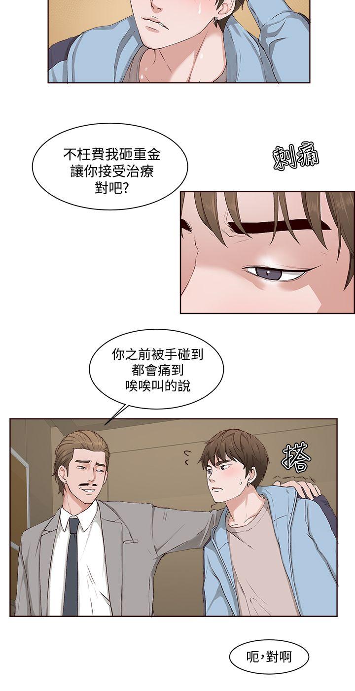 [韩国漫画] 私生:爱到痴狂 剧情,巨乳大奶#[30P]-18