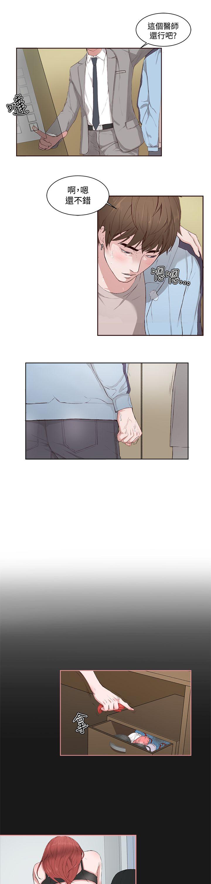 [韩国漫画] 私生:爱到痴狂 剧情,巨乳大奶#[30P]-19