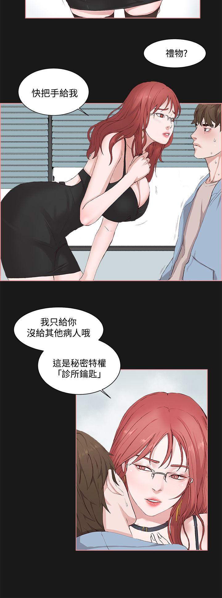 [韩国漫画] 私生:爱到痴狂 剧情,巨乳大奶#[30P]-26