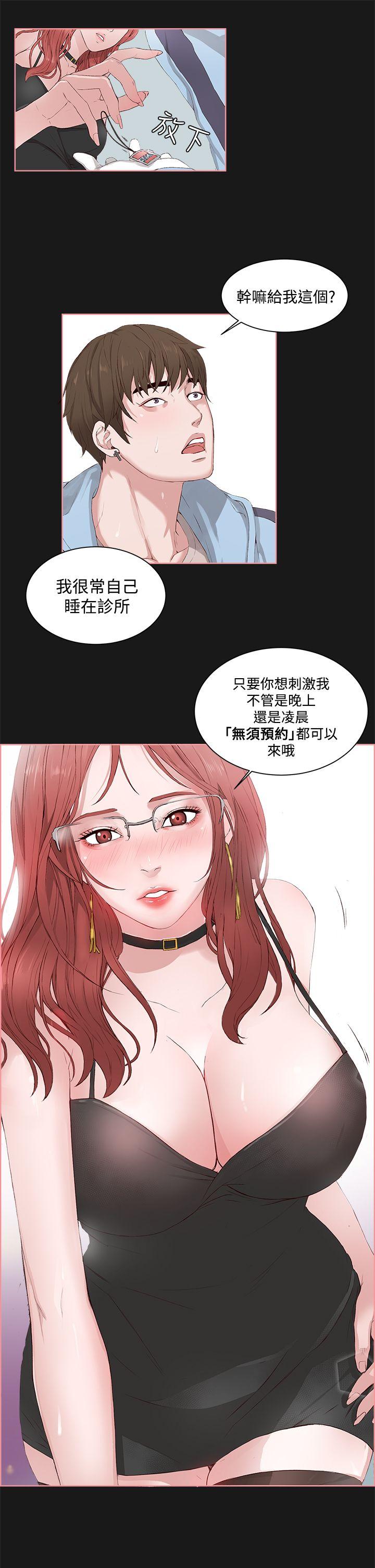 [韩国漫画] 私生:爱到痴狂 剧情,巨乳大奶#[30P]-27