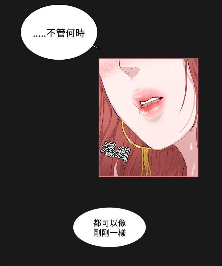[韩国漫画] 私生:爱到痴狂 剧情,巨乳大奶#[30P]-28