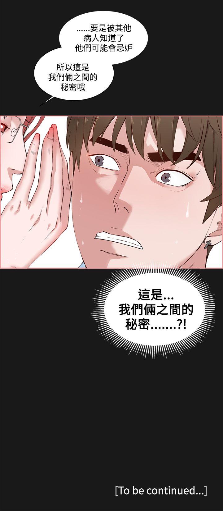 [韩国漫画] 私生:爱到痴狂 剧情,巨乳大奶#[30P]-30