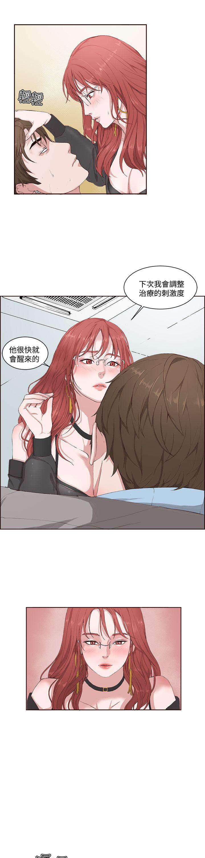 [韩国漫画] 私生:爱到痴狂 剧情,巨乳大奶#[30P]-5