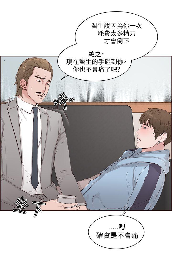 [韩国漫画] 私生:爱到痴狂 剧情,巨乳大奶#[30P]-8