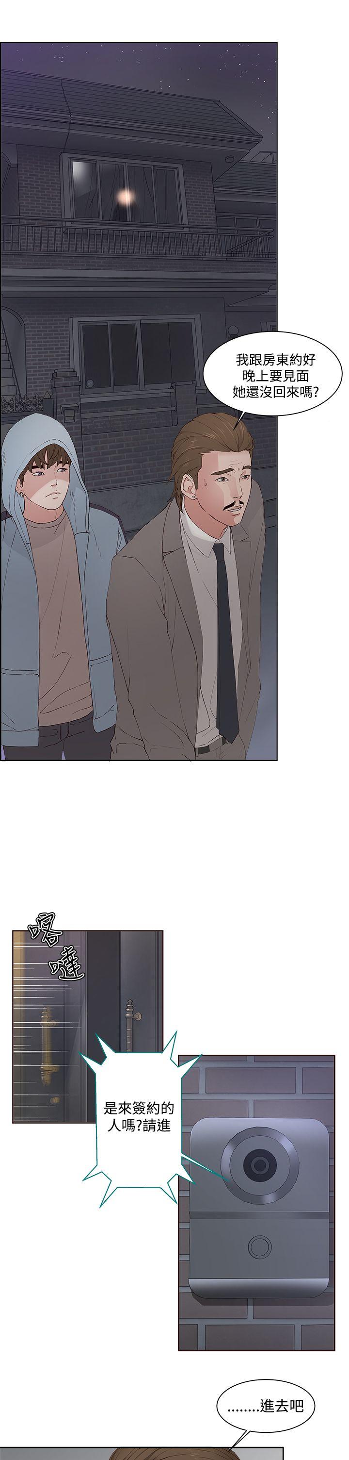 [韩国漫画] 私生:爱到痴狂 剧情,巨乳大奶#[30P]-11