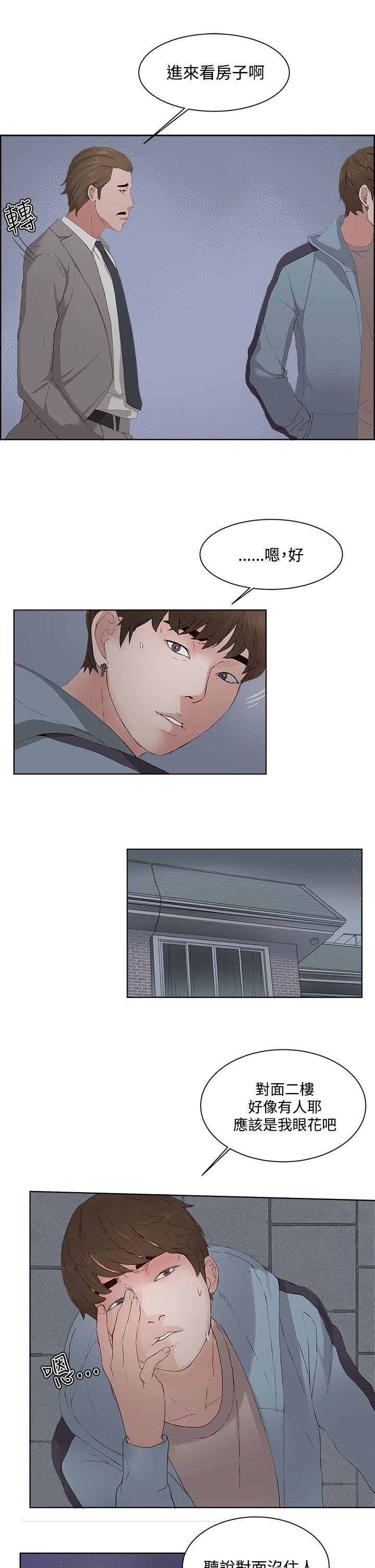 [韩国漫画] 私生:爱到痴狂 剧情,巨乳大奶#[30P]-17