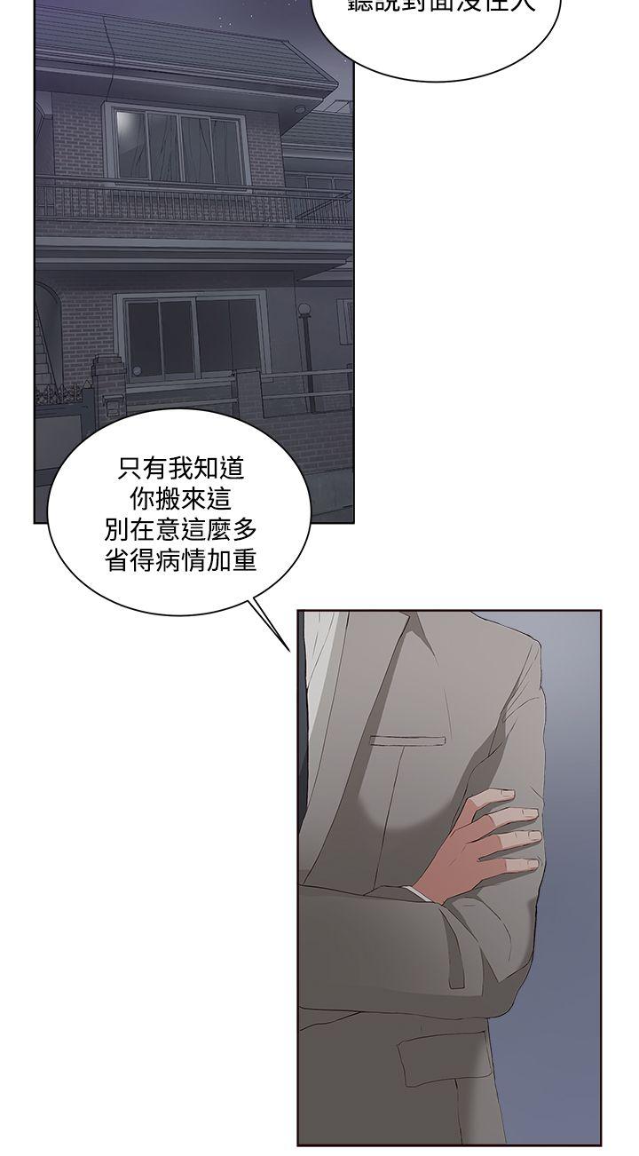 [韩国漫画] 私生:爱到痴狂 剧情,巨乳大奶#[30P]-18