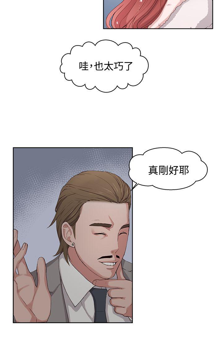 [韩国漫画] 私生:爱到痴狂 剧情,巨乳大奶#[30P]-22