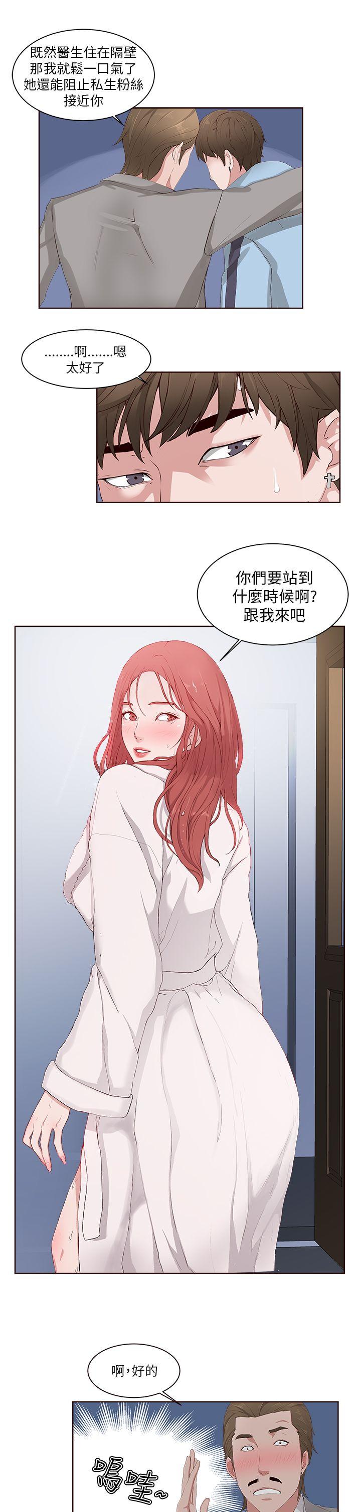 [韩国漫画] 私生:爱到痴狂 剧情,巨乳大奶#[30P]-23
