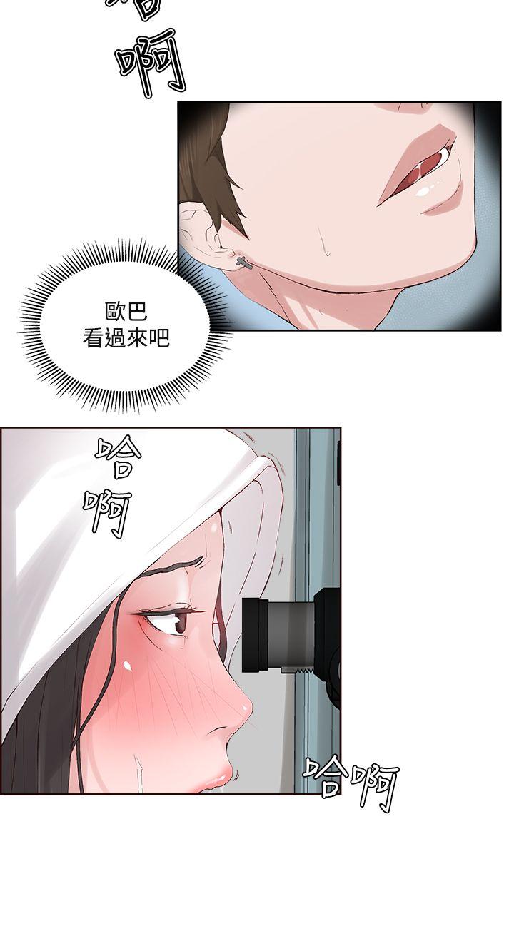 [韩国漫画] 私生:爱到痴狂 剧情,巨乳大奶#[30P]-26