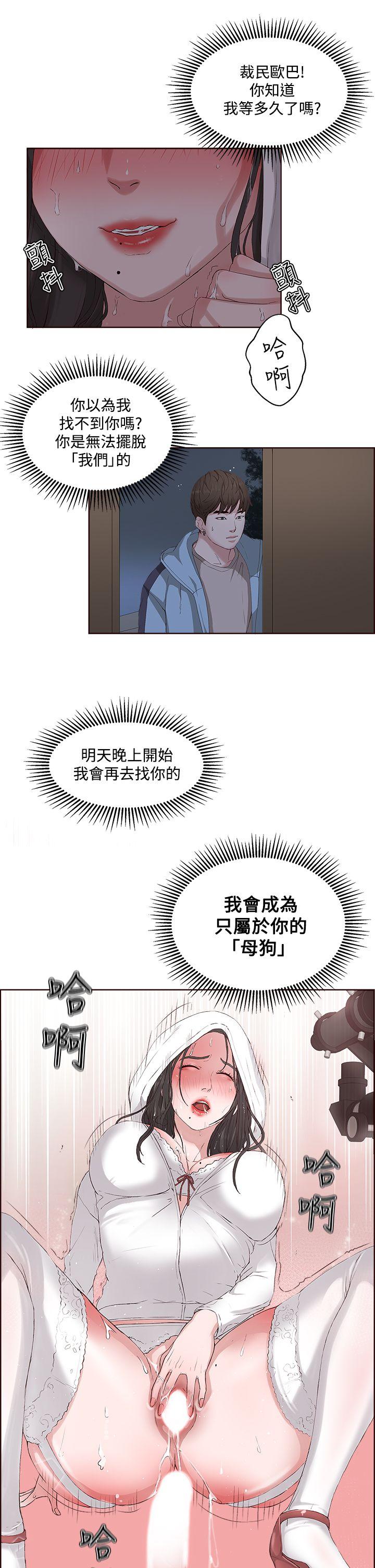 [韩国漫画] 私生:爱到痴狂 剧情,巨乳大奶#[30P]-29