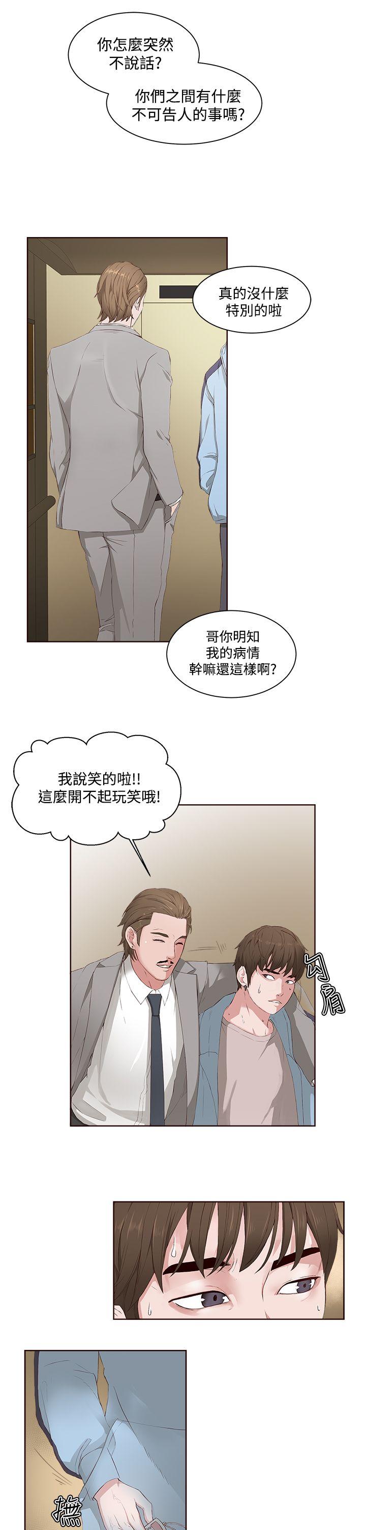 [韩国漫画] 私生:爱到痴狂 剧情,巨乳大奶#[30P]-3