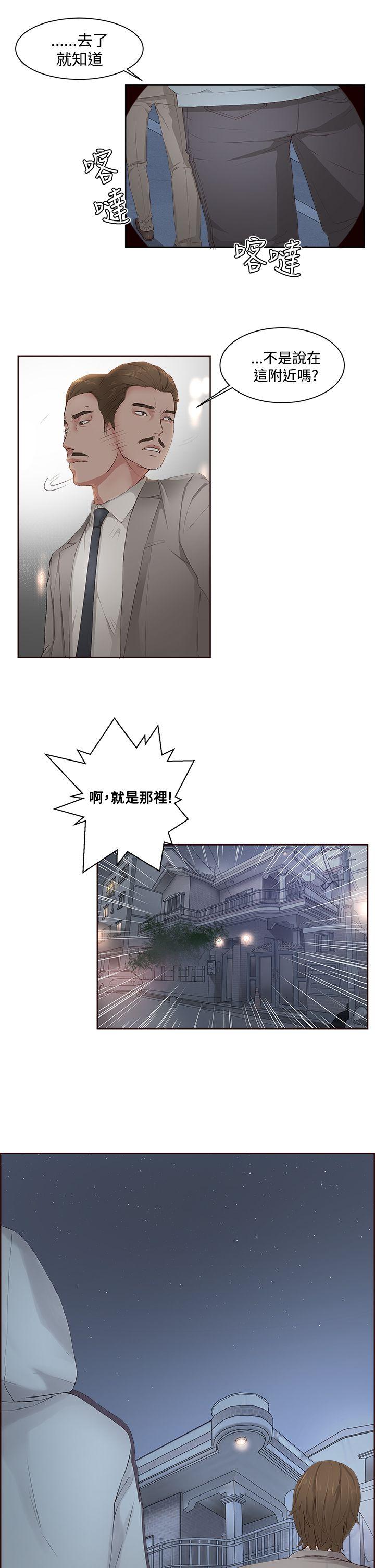 [韩国漫画] 私生:爱到痴狂 剧情,巨乳大奶#[30P]-7