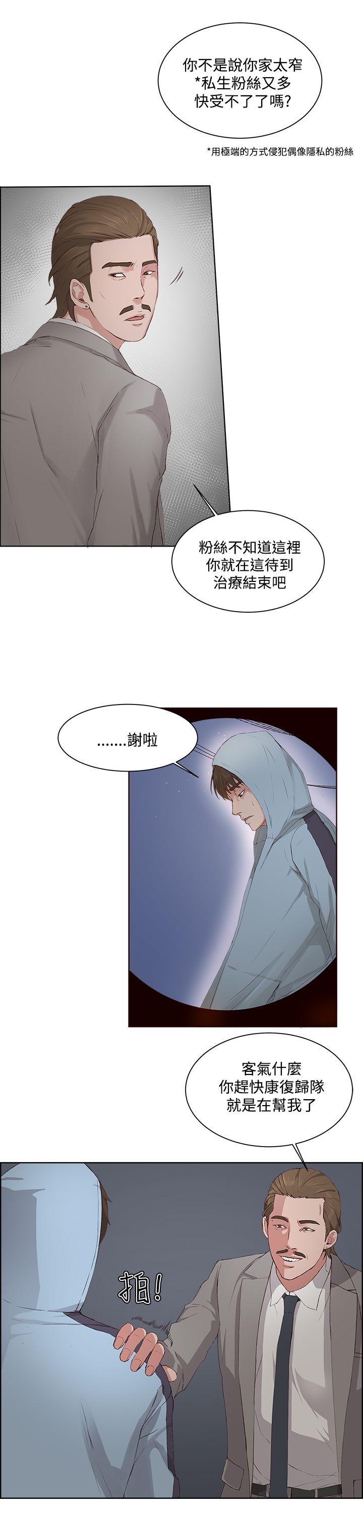 [韩国漫画] 私生:爱到痴狂 剧情,巨乳大奶#[30P]-9