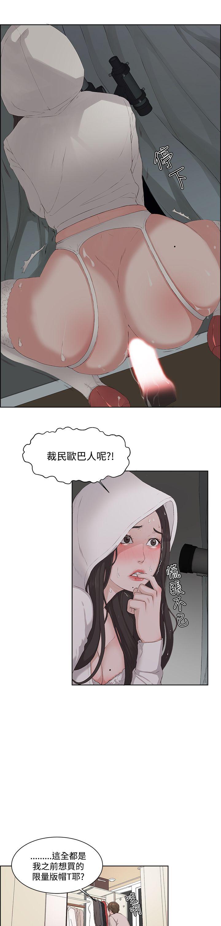 [韩国漫画] 私生:爱到痴狂 剧情,巨乳大奶#[30P]-25