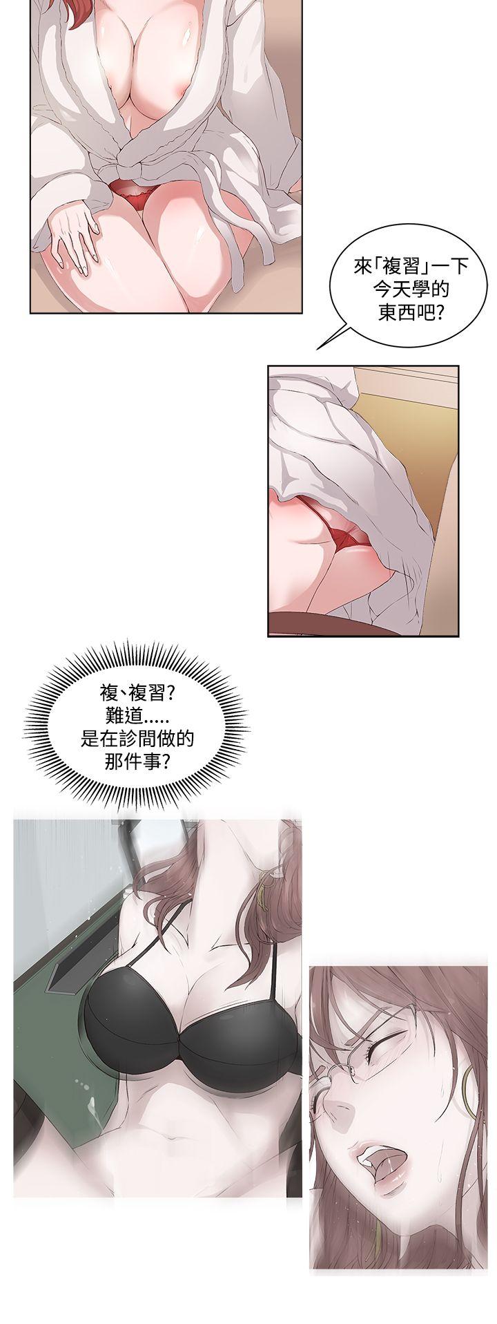 [韩国漫画] 私生:爱到痴狂 剧情,巨乳大奶#[30P]-8