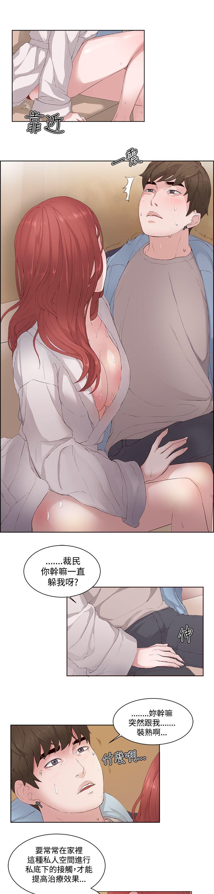 [韩国漫画] 私生:爱到痴狂 剧情,巨乳大奶#[30P]-9