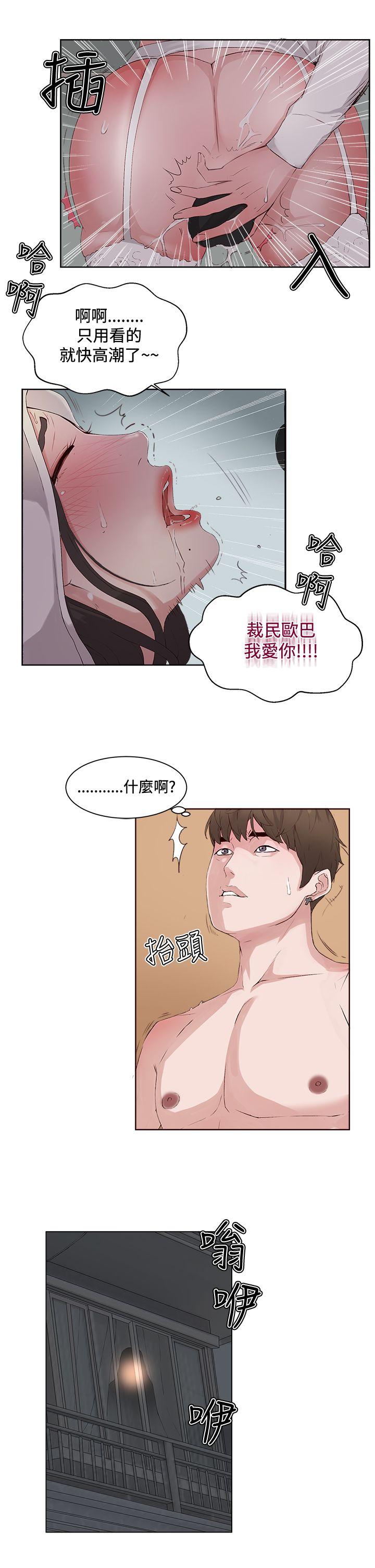 [韩国漫画] 私生:爱到痴狂 剧情,巨乳大奶#[30P]-1