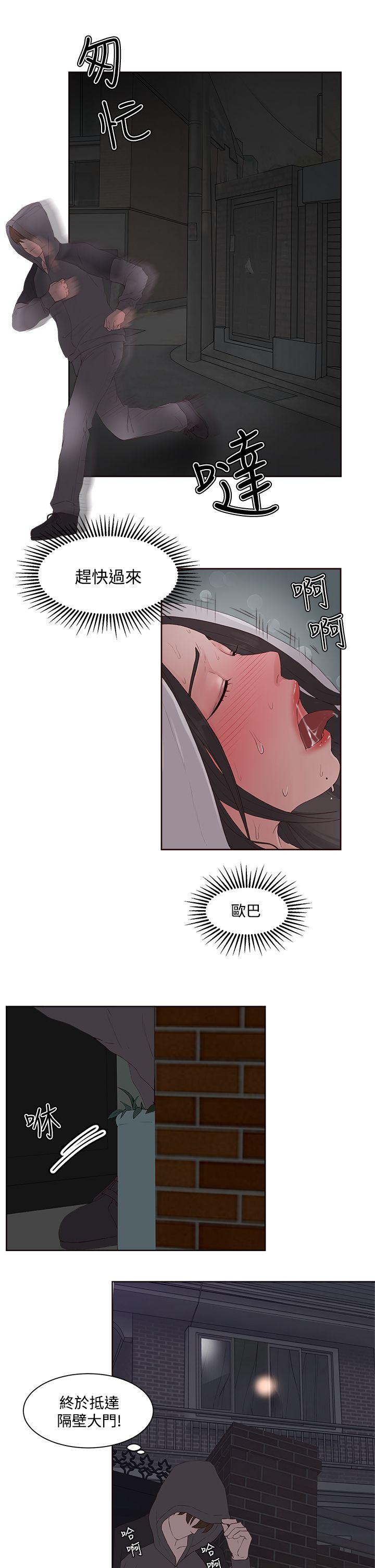 [韩国漫画] 私生:爱到痴狂 剧情,巨乳大奶#[30P]-11