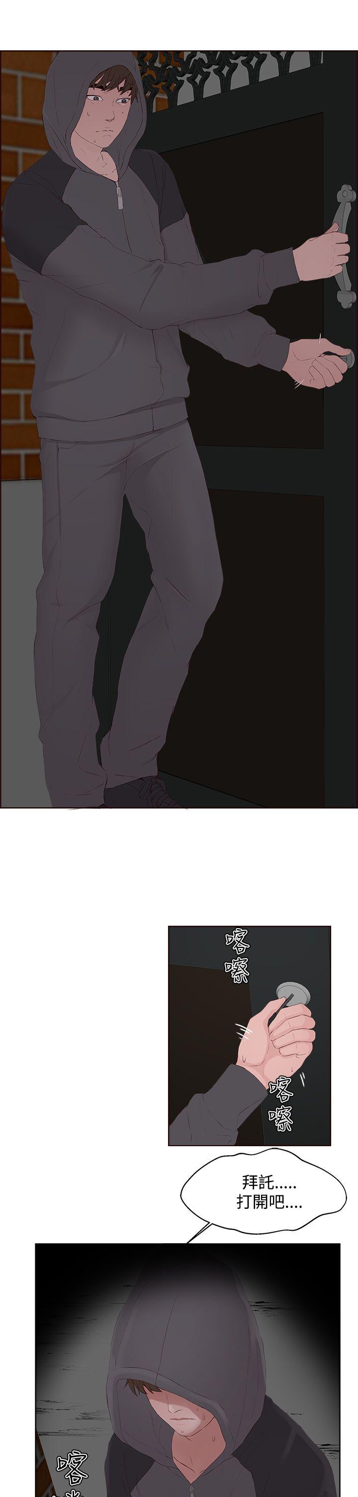 [韩国漫画] 私生:爱到痴狂 剧情,巨乳大奶#[30P]-17