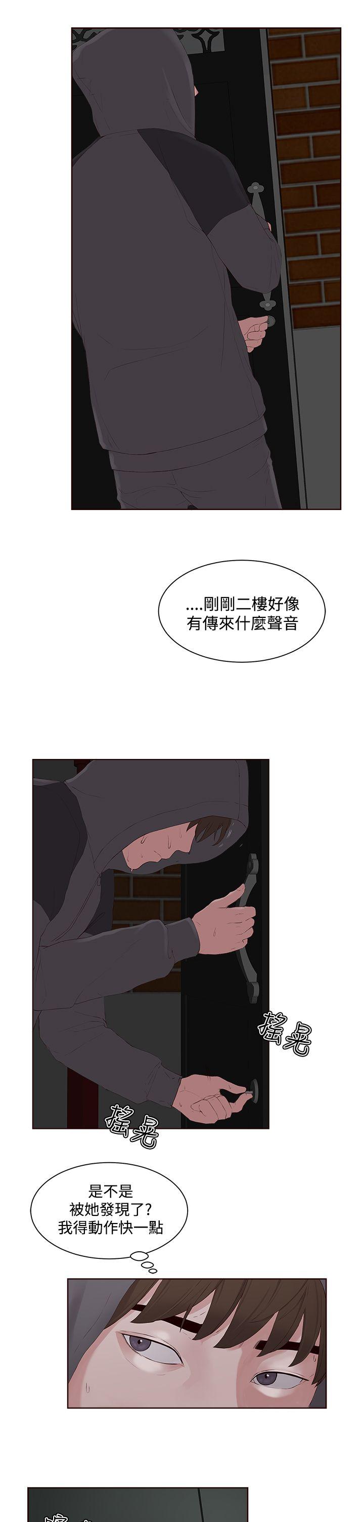 [韩国漫画] 私生:爱到痴狂 剧情,巨乳大奶#[30P]-23