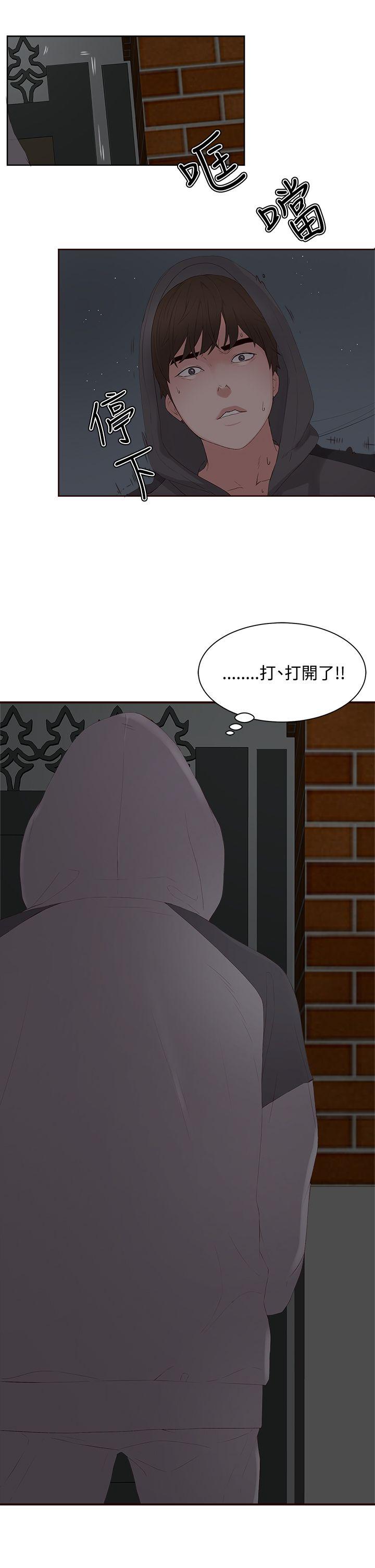 [韩国漫画] 私生:爱到痴狂 剧情,巨乳大奶#[30P]-25