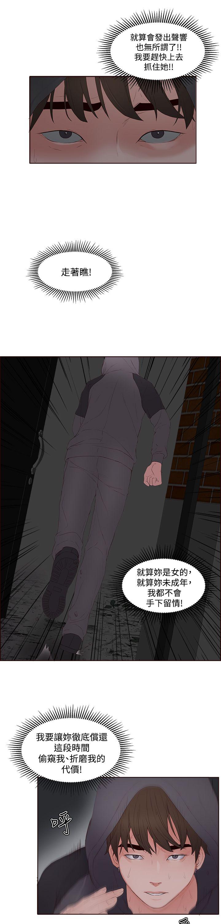 [韩国漫画] 私生:爱到痴狂 剧情,巨乳大奶#[30P]-27
