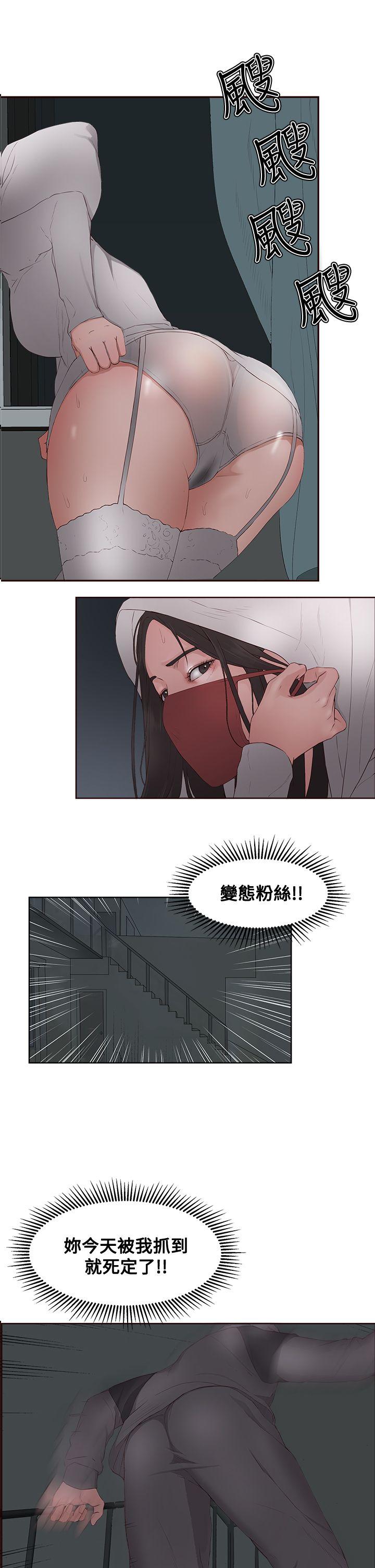 [韩国漫画] 私生:爱到痴狂 剧情,巨乳大奶#[31P]-1