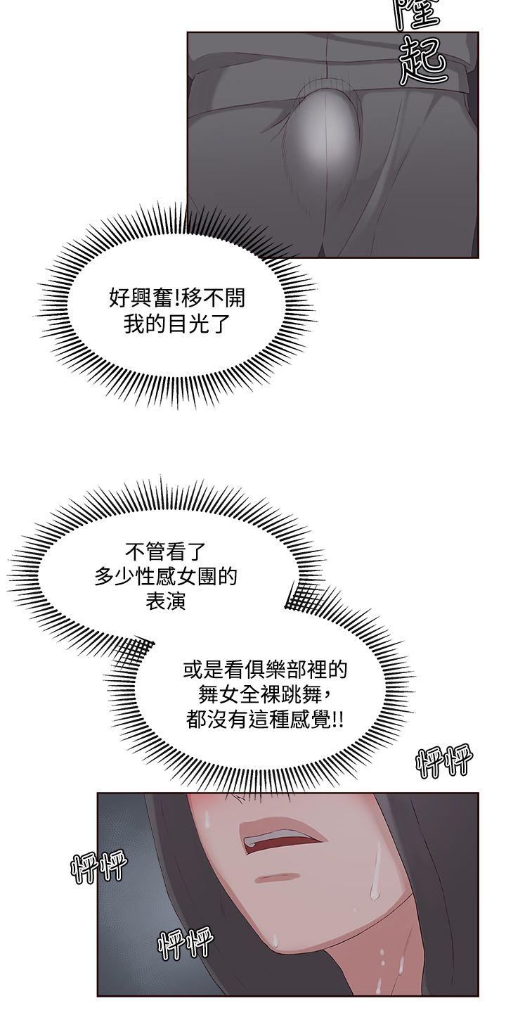 [韩国漫画] 私生:爱到痴狂 剧情,巨乳大奶#[31P]-16