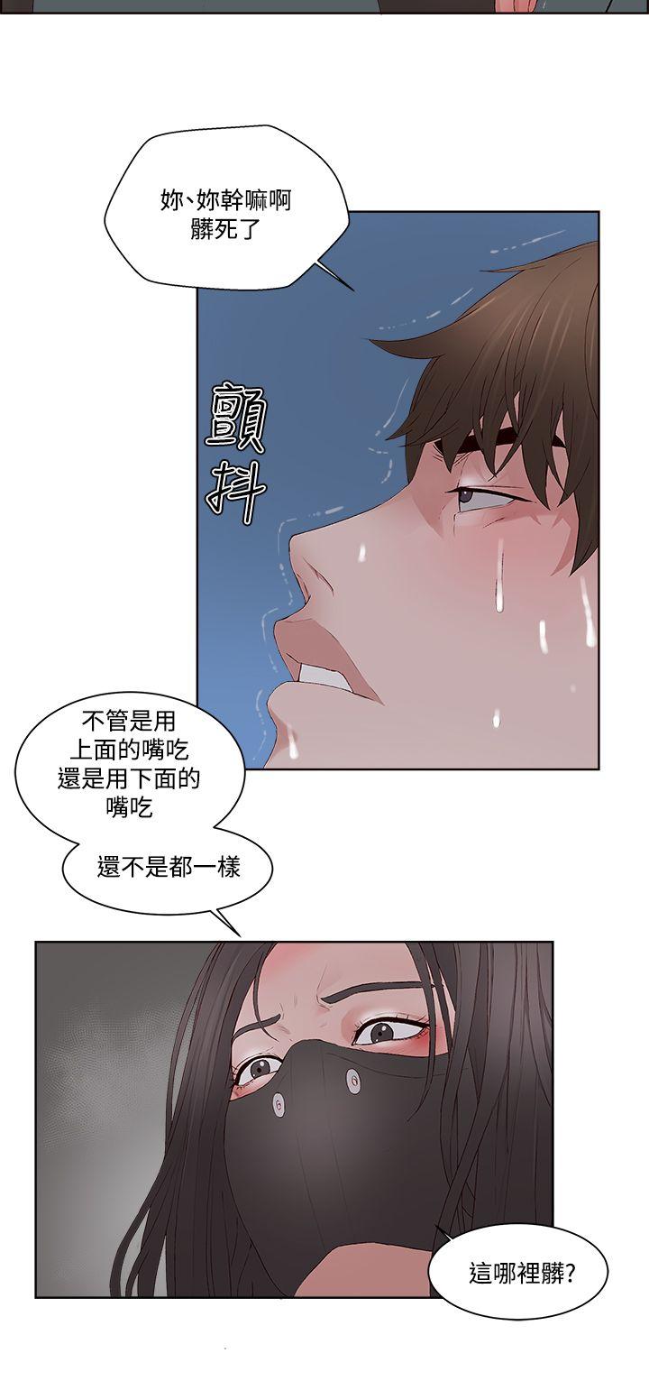 [韩国漫画] 私生:爱到痴狂 剧情,巨乳大奶#[29P]-23