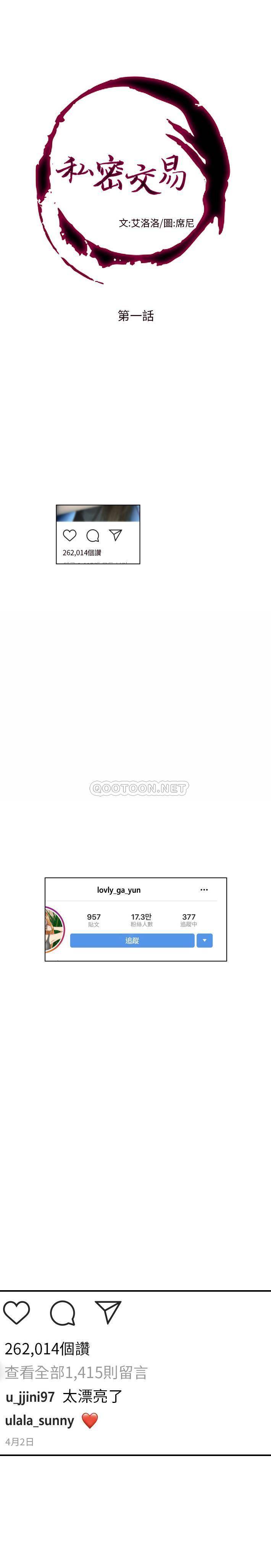 [韩国漫画] 私密交易 剧情,巨乳大奶#[21P]-1