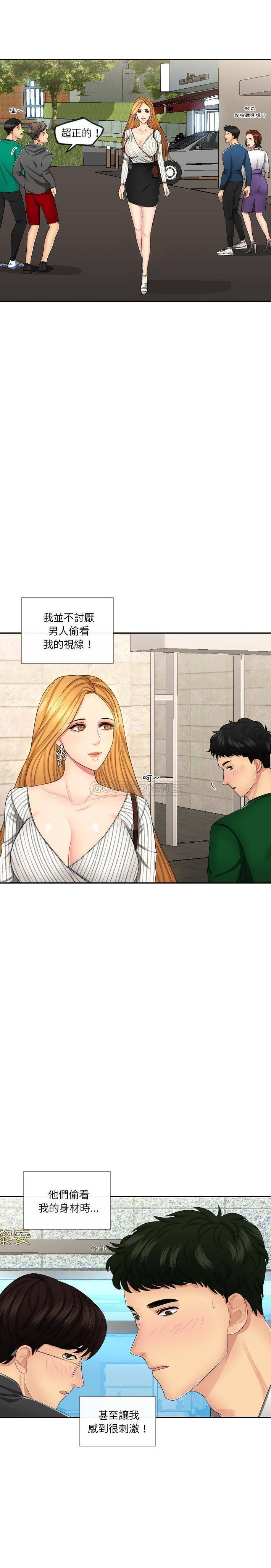 [韩国漫画] 私密交易 剧情,巨乳大奶#[21P]-10