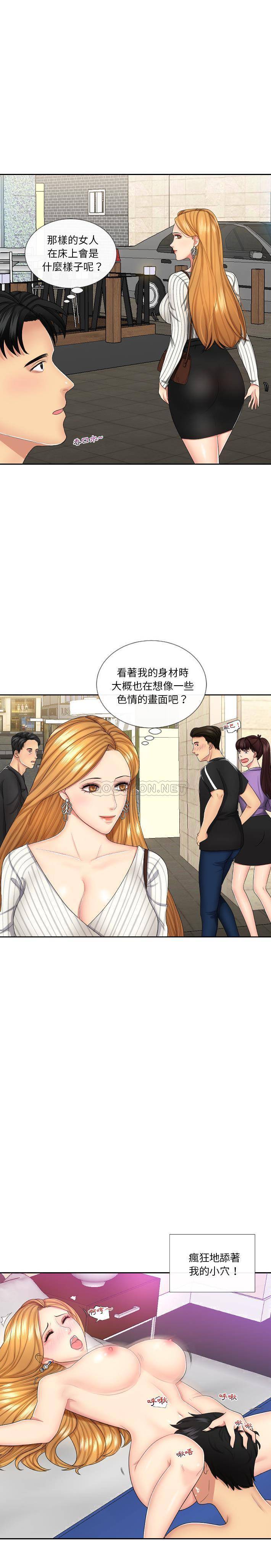 [韩国漫画] 私密交易 剧情,巨乳大奶#[21P]-11