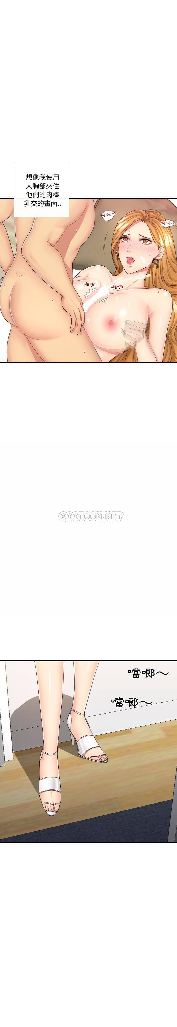 [韩国漫画] 私密交易 剧情,巨乳大奶#[21P]-12