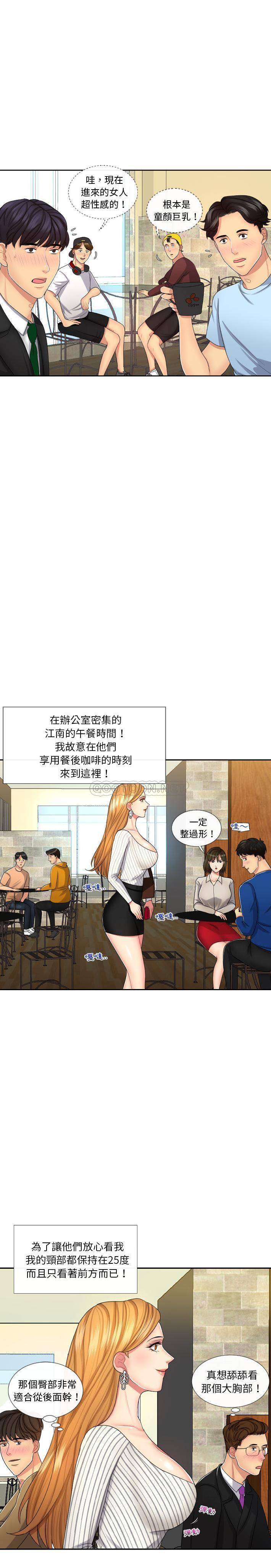 [韩国漫画] 私密交易 剧情,巨乳大奶#[21P]-13
