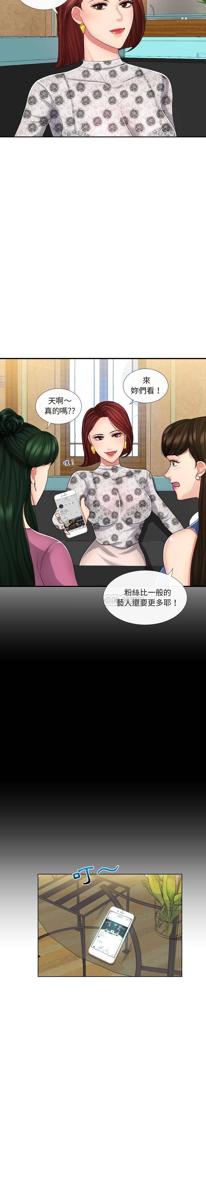 [韩国漫画] 私密交易 剧情,巨乳大奶#[21P]-19