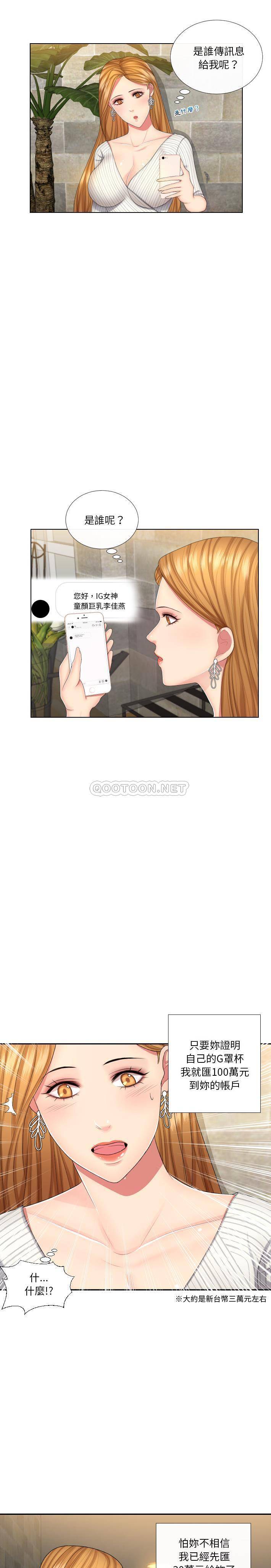 [韩国漫画] 私密交易 剧情,巨乳大奶#[21P]-20