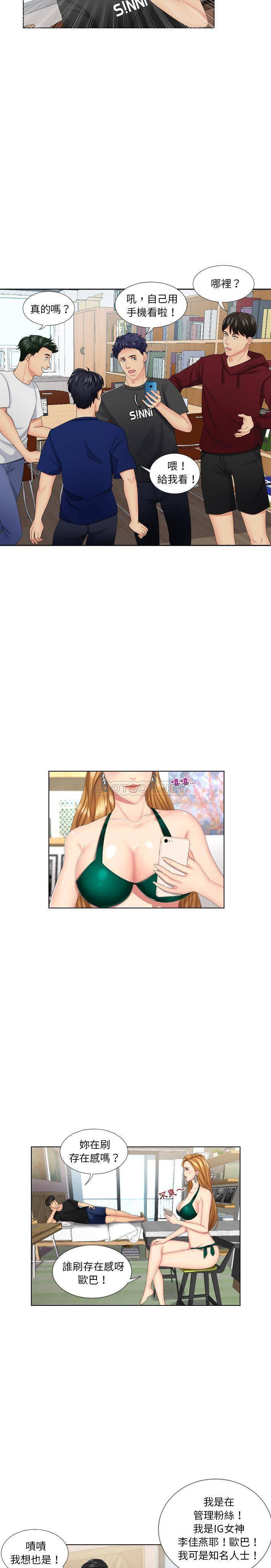 [韩国漫画] 私密交易 剧情,巨乳大奶#[21P]-3