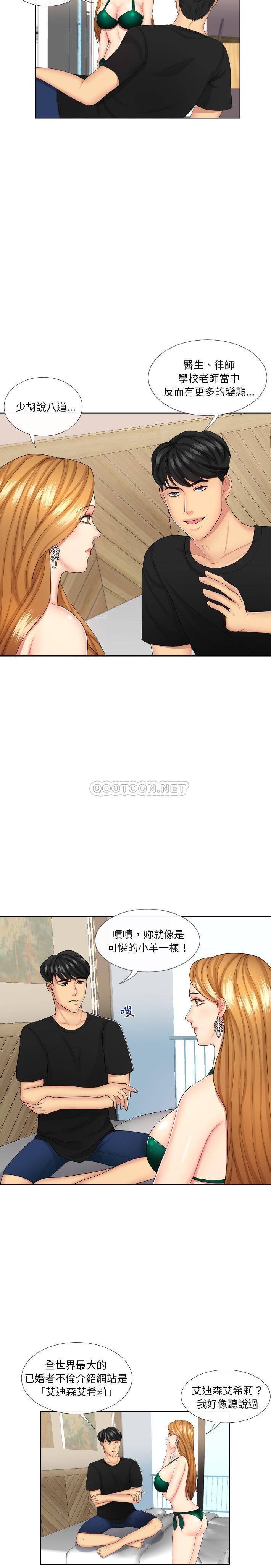 [韩国漫画] 私密交易 剧情,巨乳大奶#[21P]-6