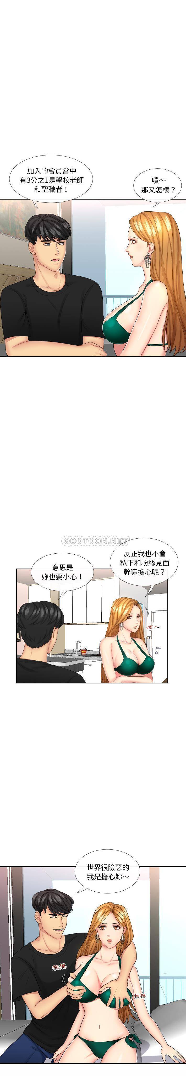 [韩国漫画] 私密交易 剧情,巨乳大奶#[21P]-7