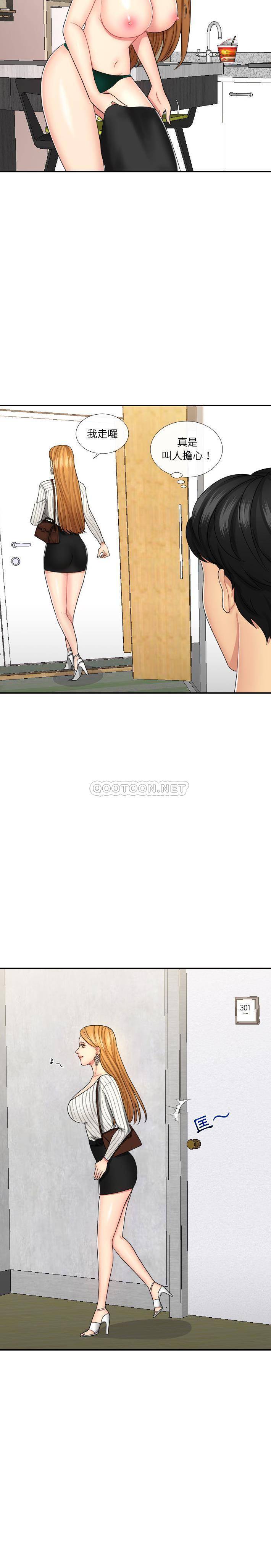 [韩国漫画] 私密交易 剧情,巨乳大奶#[21P]-9