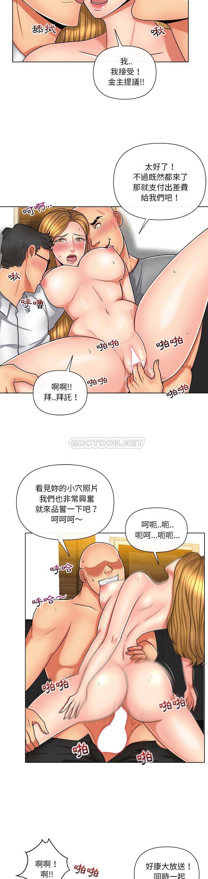 [韩国漫画] 私密交易 剧情,巨乳大奶#[21P]-14