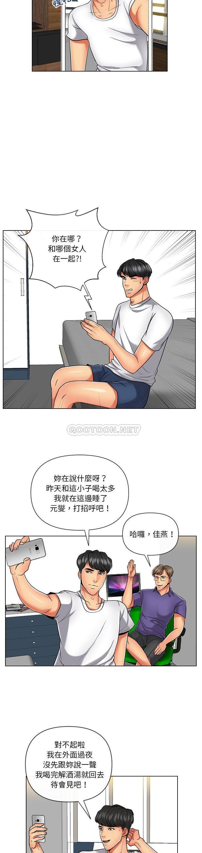 [韩国漫画] 私密交易 剧情,巨乳大奶#[21P]-18