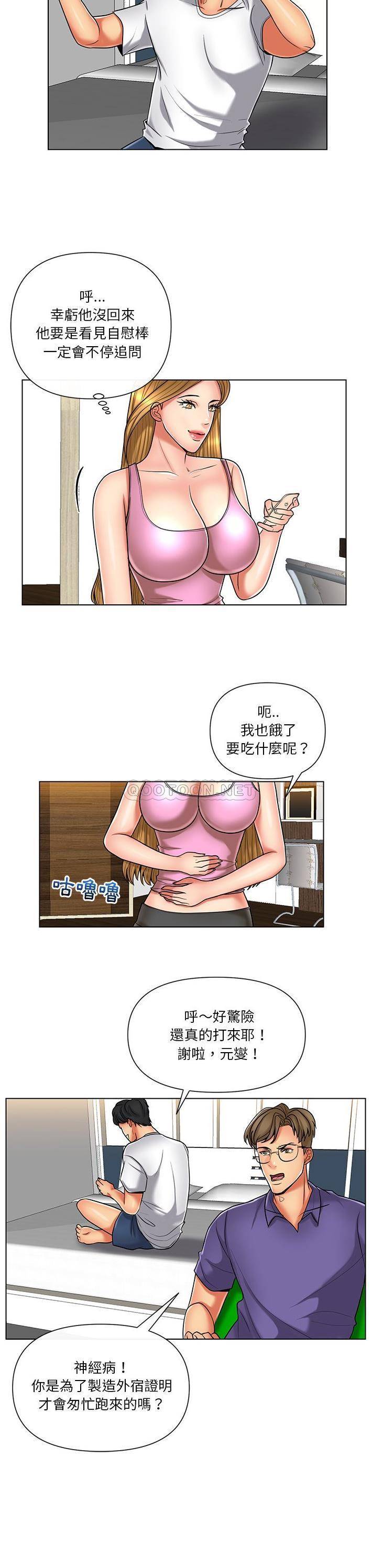 [韩国漫画] 私密交易 剧情,巨乳大奶#[21P]-19