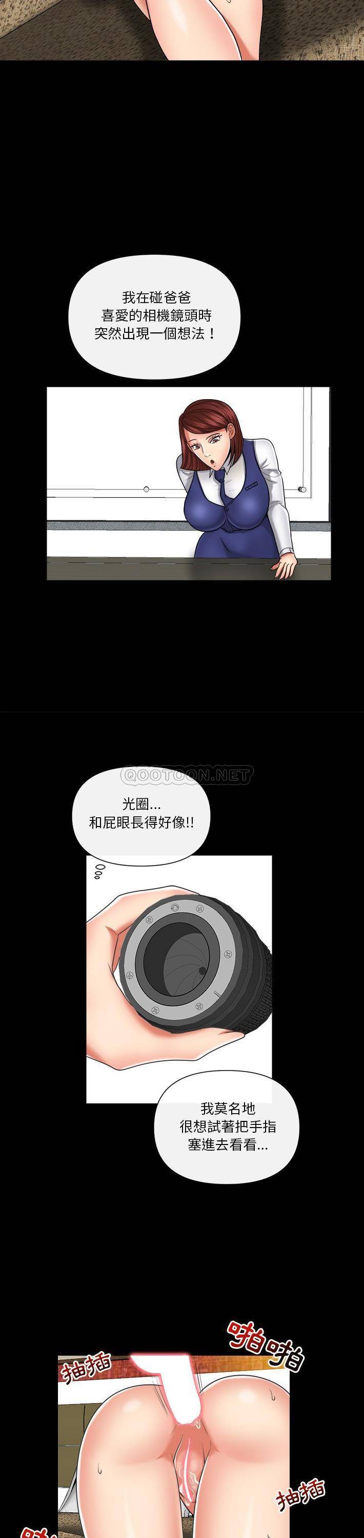 [韩国漫画] 私密交易 剧情,巨乳大奶#[21P]-6