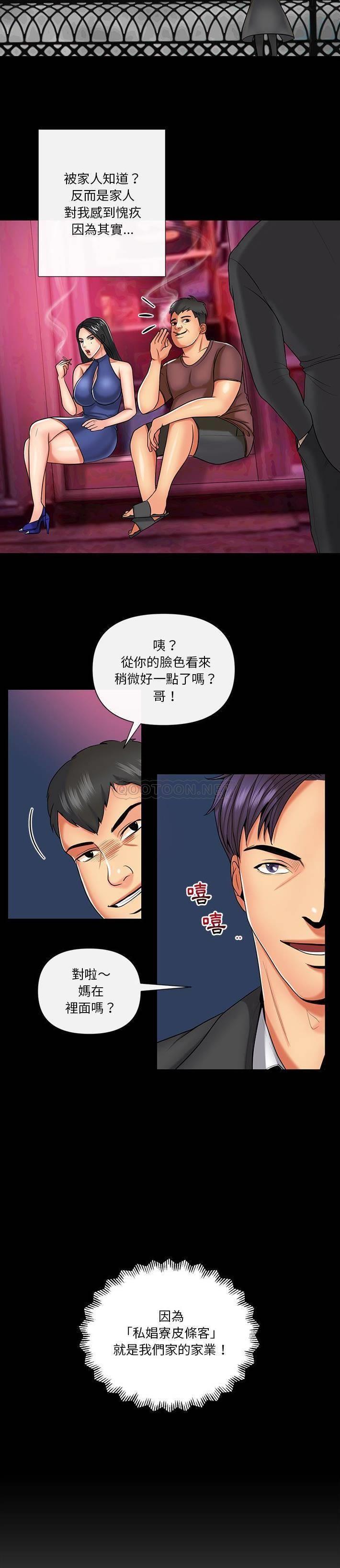 [韩国漫画] 私密交易 剧情,巨乳大奶#[21P]-10