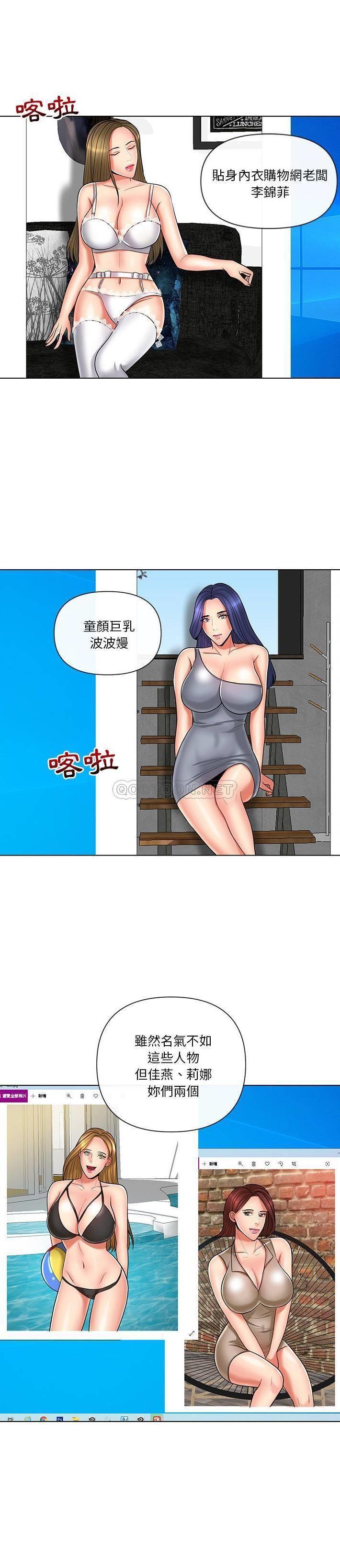 [韩国漫画] 私密交易 剧情,巨乳大奶#[21P]-12