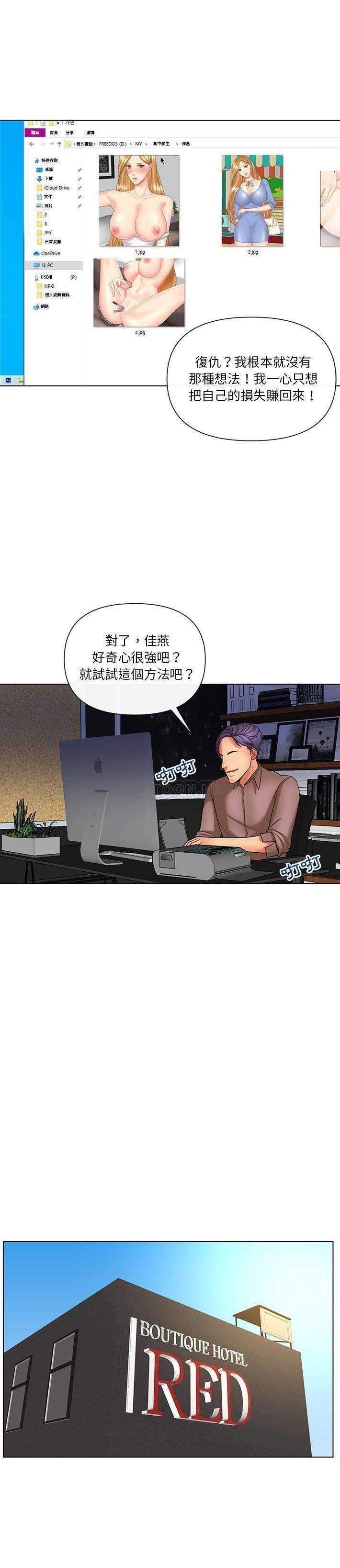[韩国漫画] 私密交易 剧情,巨乳大奶#[21P]-13